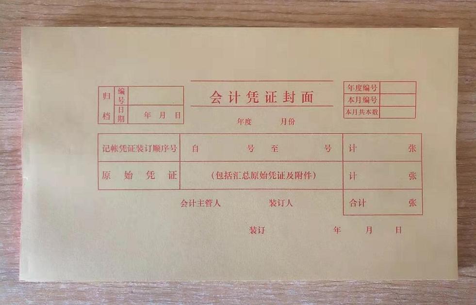 凭证封面 增票规格财务会计记账凭证底部封皮240*140mm牛皮纸|ruв категории электронный словарь/электрический бумажных книг/канцелярские принадлежности, учет товаров, ваучер - от Buy2taobao.com для оказания профессиональной услуги покупки агента Taobao