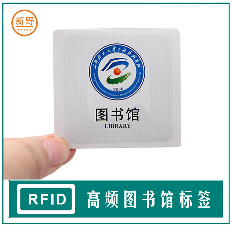 Produce RFID high frequency 15693 Agreement intelligence Library Electronics label self-help Borrow Theft prevention labelin the Electronic/Electrician , Burglar alarm equipment and systems , Security accessories category - from Buy2taobao.com to provide professional Taobao agent buy service