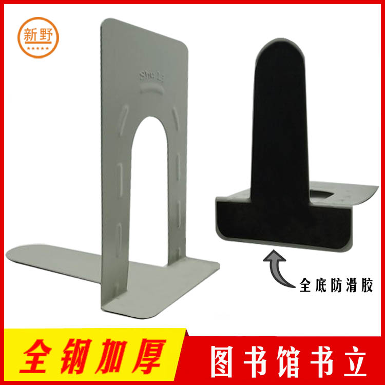 Library Dedicated bookends Large trumpet thickening Bookend Steel Bookend Book by Iron Bookend Iron framein the Electronic Dictionary/Electronic paper book/Stationery , Shelves/Display items , Bookend/Reading frame category - from Buy2taobao.com to provide professional Taobao agent buy service