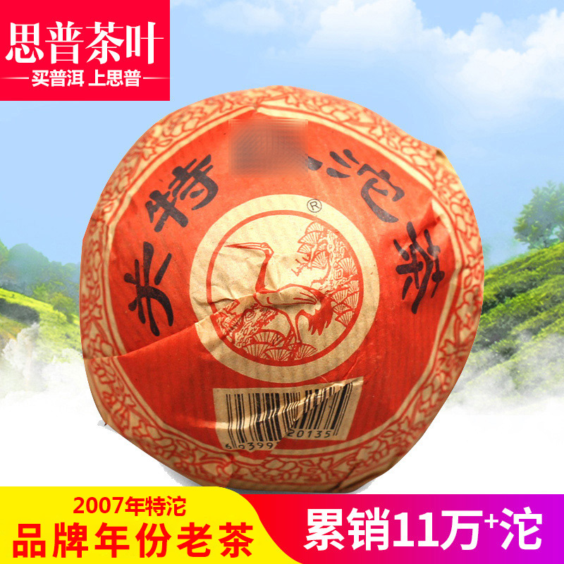 普洱茶 下关茶厂 2007年 下关 特沱 普洱茶生茶 100克 下关沱茶在类目 茶, 普洱中 - 来自Buy2taobao.com提供专业的淘宝代购服务
