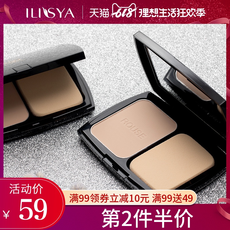 ILISYA柔色新颜唤彩粉饼13g 控油遮瑕定妆 修容彩妆专柜正品包邮在类目 彩妆/香水/美妆工具, 粉饼中 - 来自Buy2taobao.com提供专业的淘宝代购服务