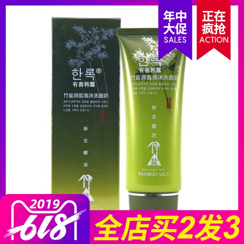 Lu Han foam Facial Cleanser men and women student Replenish water Oil control Cleansing Cream refreshing clean Blackhead porein the Skin Care/Body/Essential oils , Cleansing category - from Buy2taobao.com to provide professional Taobao agent buy service
