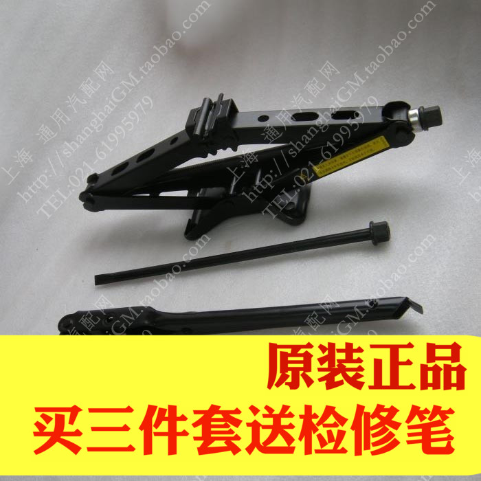 别克新GL8新陆尊千斤顶三件套装备胎拆卸工具随车工具老GL8老陆尊在类目 汽车/用品/配件/改装, 汽车美容/保养/维修, 汽车维修/工具, 千斤顶中 - 来自Buy2taobao.com提供专业的淘宝代购服务