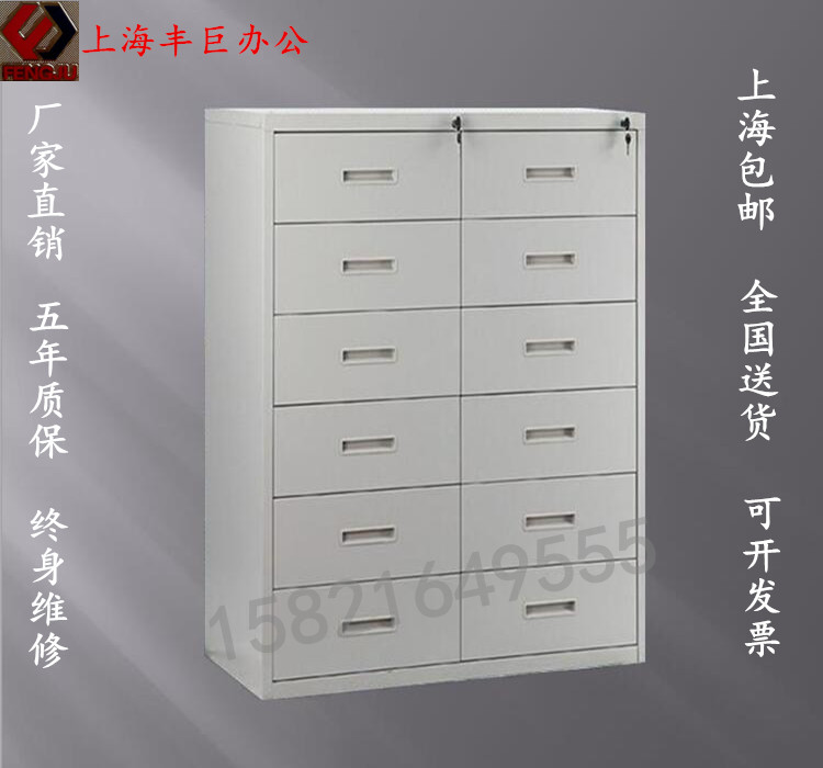 上海包邮 十二斗柜文件柜资料柜铁皮橱员工柜档案柜钢柜厂家直销在类目 商业/办公家具, 办公家具, 办公柜类, 文件柜中 - 来自Buy2taobao.com提供专业的淘宝代购服务