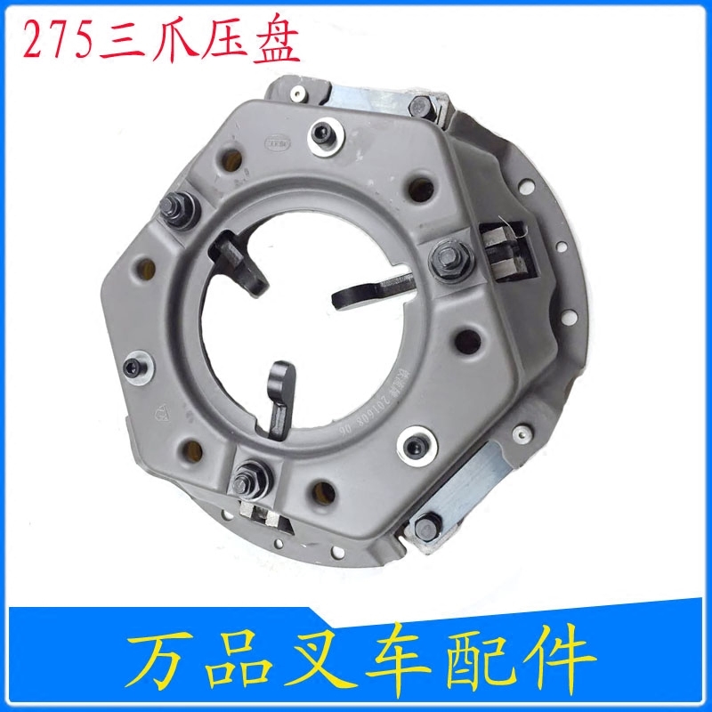 叉车离合器压盘总成 离合器钢片分离轴承275三爪杭叉合力龙工通用在类目 汽车/用品/配件/改装, 汽车零配件, 变速箱系统, 离合器总成中 - 来自Buy2taobao.com提供专业的淘宝代购服务