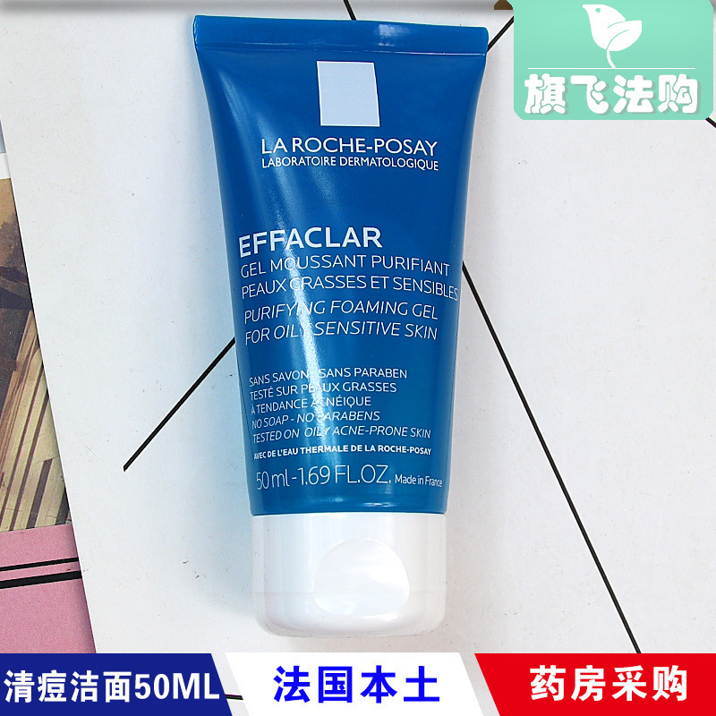 法国采购理肤泉清痘净肤舒缓洁面啫喱50ML中样洗面奶控油祛痘|msdalam kategori Beauty/badan/minyak pati, pembersihan - dari Buy2taobao.com untuk memberikan perkhidmatan ejen Taobao profesional membeli