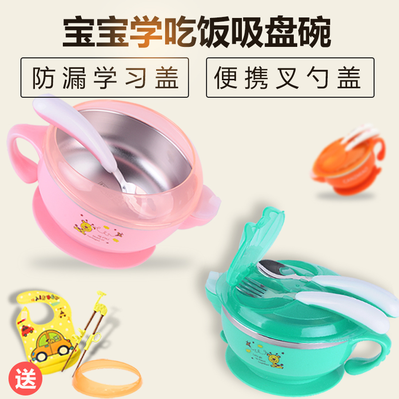 宝宝注水保温碗婴幼儿童餐具316不锈钢婴儿碗勺套装辅食碗吸盘碗在类目 尿片/洗护/喂哺/推车床, 水杯/餐具/研磨/附件, 儿童餐具中 - 来自Buy2taobao.com提供专业的淘宝代购服务