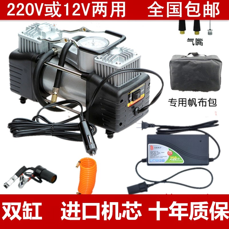 气垫电动充气泵220v12v两用家用车载可充电式户外小型打气泵在类目 汽车/用品/配件/改装, 汽车影音/车用电子/电器, 车用电子/电器, 车载充气泵中 - 来自Buy2taobao.com提供专业的淘宝代购服务