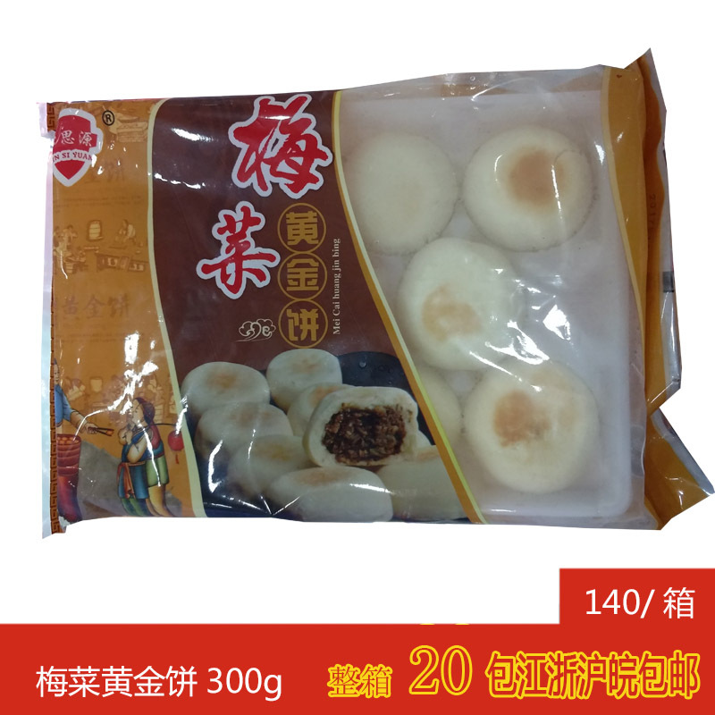 【整箱】 梅菜黃金餅 老面餅300g/包酒店特色糕點20包江浙滬包郵在類目 零食/堅果/特產, 糕點/點心, 傳統糕點中 - 來自Buy2taobao.com提供專業的淘寶代購服務