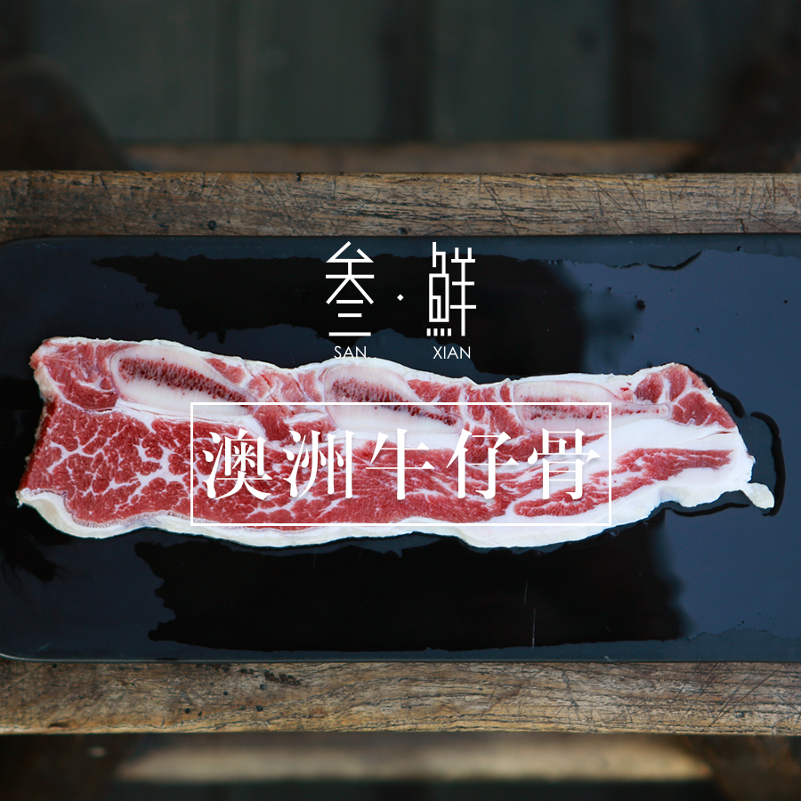 澳洲进口牛仔骨1000g/份 牛肉牛排牛小排原味牛扒 带骨生鲜高级在类目 水产肉类/新鲜蔬果/熟食, 生肉/肉制品, 牛肉类, 牛排中 - 来自Buy2taobao.com提供专业的淘宝代购服务