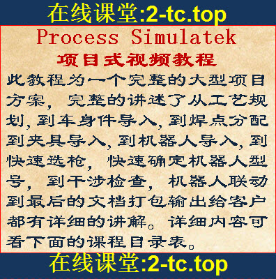 PDPS course, Tecnomatix/Process Simulatek Video Tutorial,Examples of allocation projectsin the 3C Digital Accessories, Electronic components market , Open source hardware/Electronics DIY/Chong-off, Robot/Manipulators category - from Buy2taobao.com to provide professional Taobao agent buy service