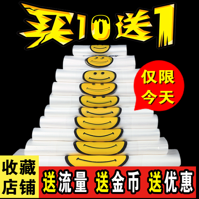 透明塑料袋定做logo批發印刷笑臉袋子購物方便背心手提食品袋加厚在類目 辦公設備/耗材/相關服務, 包裝設備/標牌及耗材, 禮品袋/塑料袋中 - 來自Buy2taobao.com提供專業的淘寶代購服務