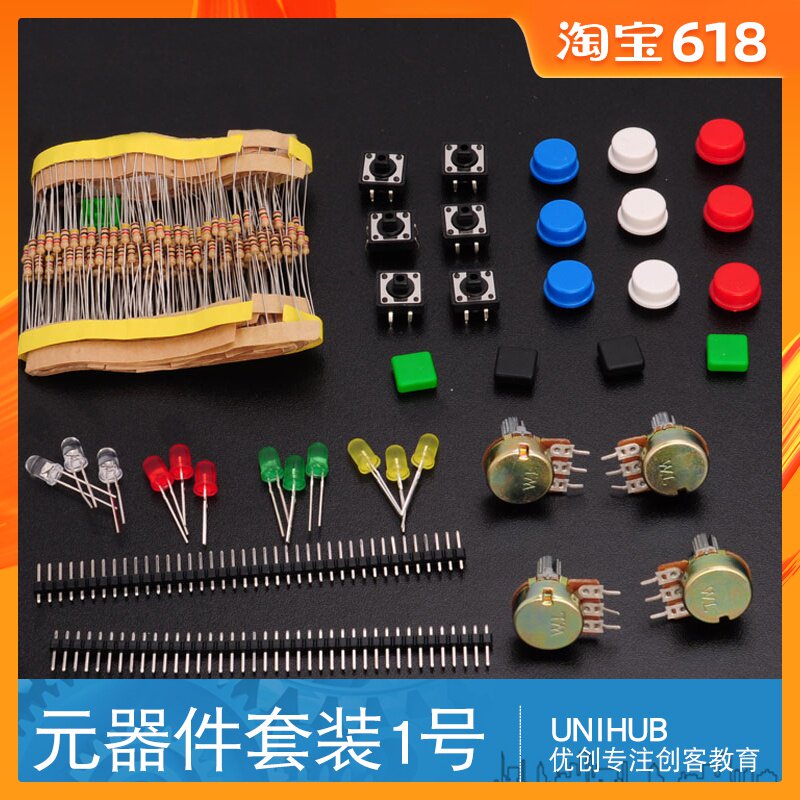 优创Arduino通用零件包1号 元件包套件 含电阻 LED 电位器在类目 3C数码配件, 电子元器件市场, 电子元件, 其它元器件中 - 来自Buy2taobao.com提供专业的淘宝代购服务