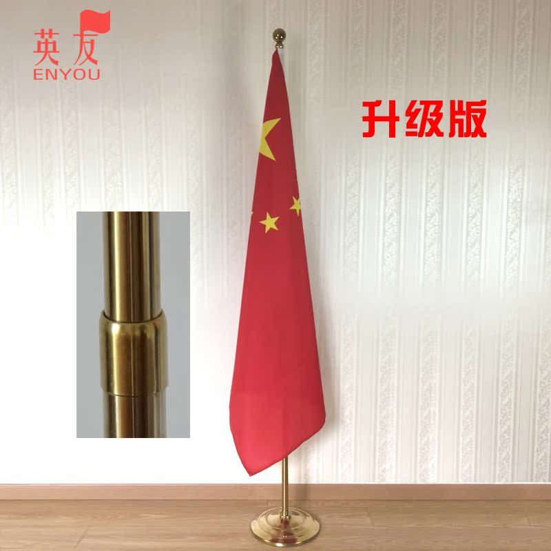 英友落地国旗党旗 室内国旗 立地旗不锈钢旗座 伸缩旗杆2.6米包邮在类目 商业/办公家具, 城市家具, 信息服务设施, 户外旗杆中 - 来自Buy2taobao.com提供专业的淘宝代购服务