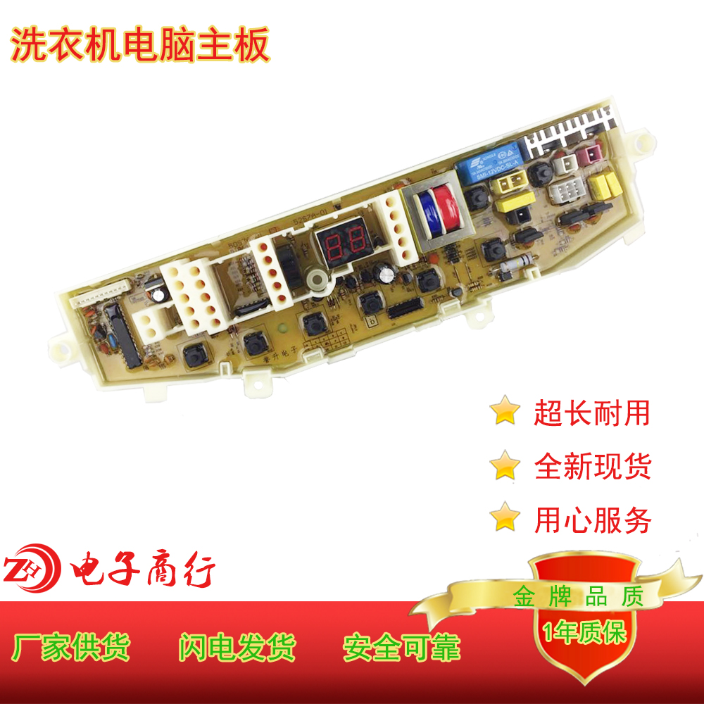 XQB50-S71A三星洗衣机电脑板XQB52-S71AS MFS-XQB52S7A-01,V71AS在类目 生活电器, 生活家电配件, 其他生活家电配件中 - 来自Buy2taobao.com提供专业的淘宝代购服务
