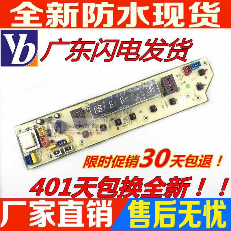 适用荣事达XQBS65-823G洗衣机电脑板 XQB65-823G 主板 电路板|ruв категории жизнь прибор, жизнь бытовой арматура, другие жизни бытовой арматура - от Buy2taobao.com для оказания профессиональной услуги покупки агента Taobao