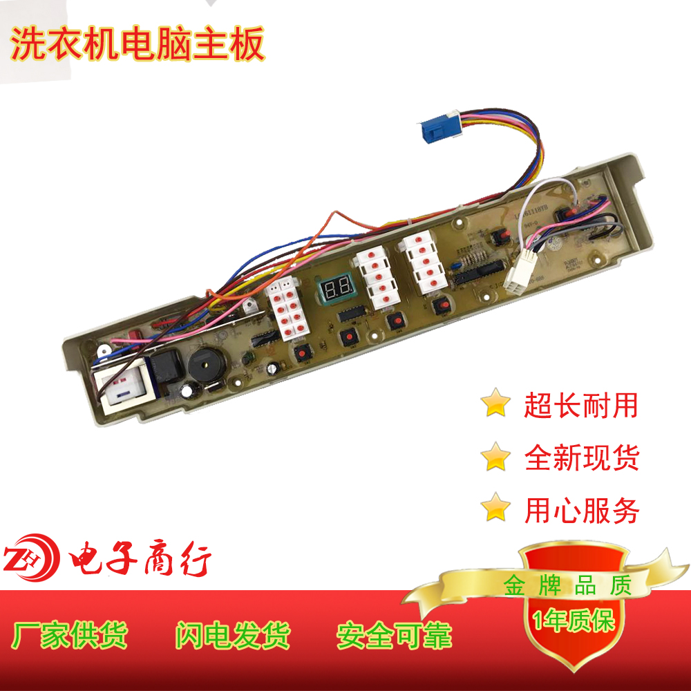 适用于三洋洗衣机电脑板XQB70-S821 70-S8218 XQB70-688 70-Y821S在类目 生活电器, 生活家电配件, 其他生活家电配件中 - 来自Buy2taobao.com提供专业的淘宝代购服务
