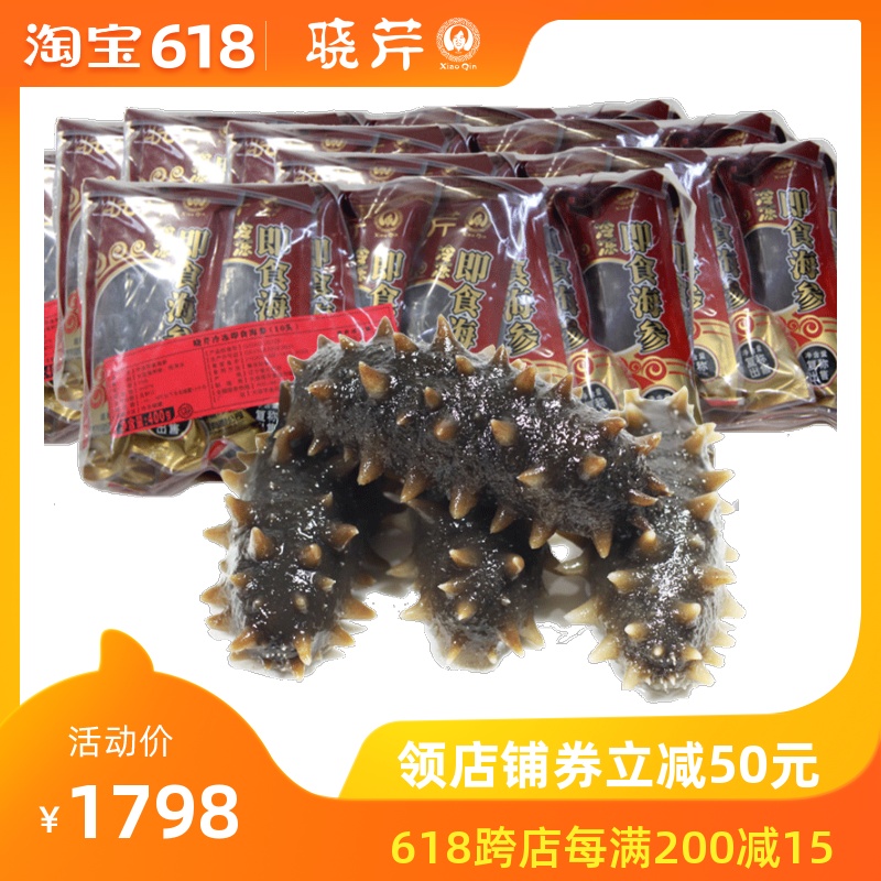 Xiao Qin sea cucumber Instant sea cucumber Dalian sea cucumber Frozen sea cucumber 2400 gram 60 only Instant sea cucumberin the Aquatic meat/Fresh fruits and vegetables/Cooked , Seafood/Aquatic/Product , Sea cucumber category - from Buy2taobao.com to provide professional Taobao agent buy service