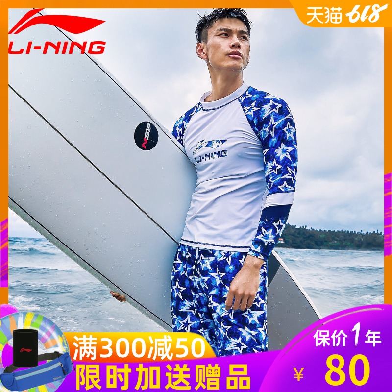 李宁沙滩游泳裤男士宽松防尴尬温泉度假平角五分速干成人泳衣短裤|ruв категории движение/йога/фитнес/фанаты товаров, плавание, плавки - от Buy2taobao.com для оказания профессиональной услуги покупки агента Taobao