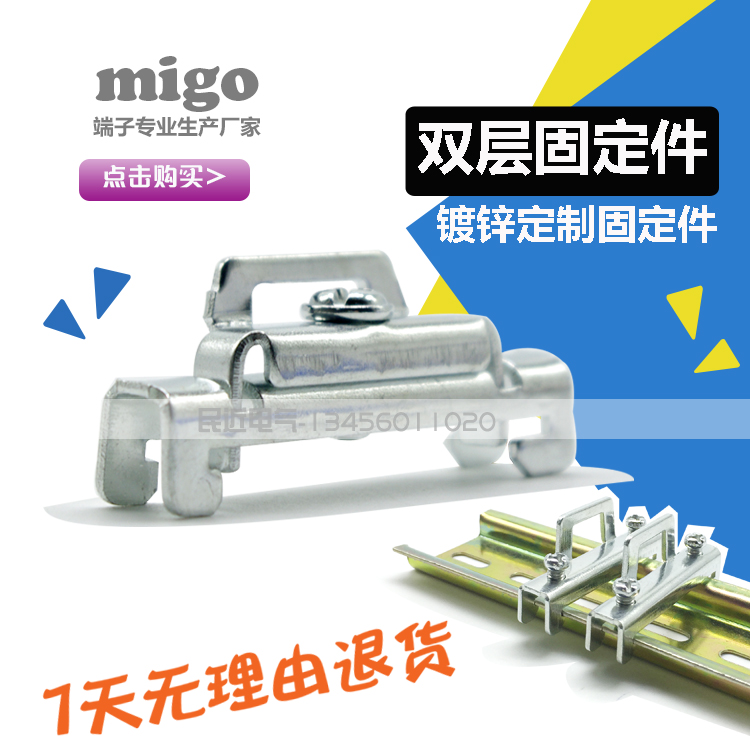 Double layer white plating Fixings C45 Iron Fixings Blanks DZ47 Terminals Plug EW-35 Bucklein the Electronic/Electrician , Other category - from Buy2taobao.com to provide professional Taobao agent buy service