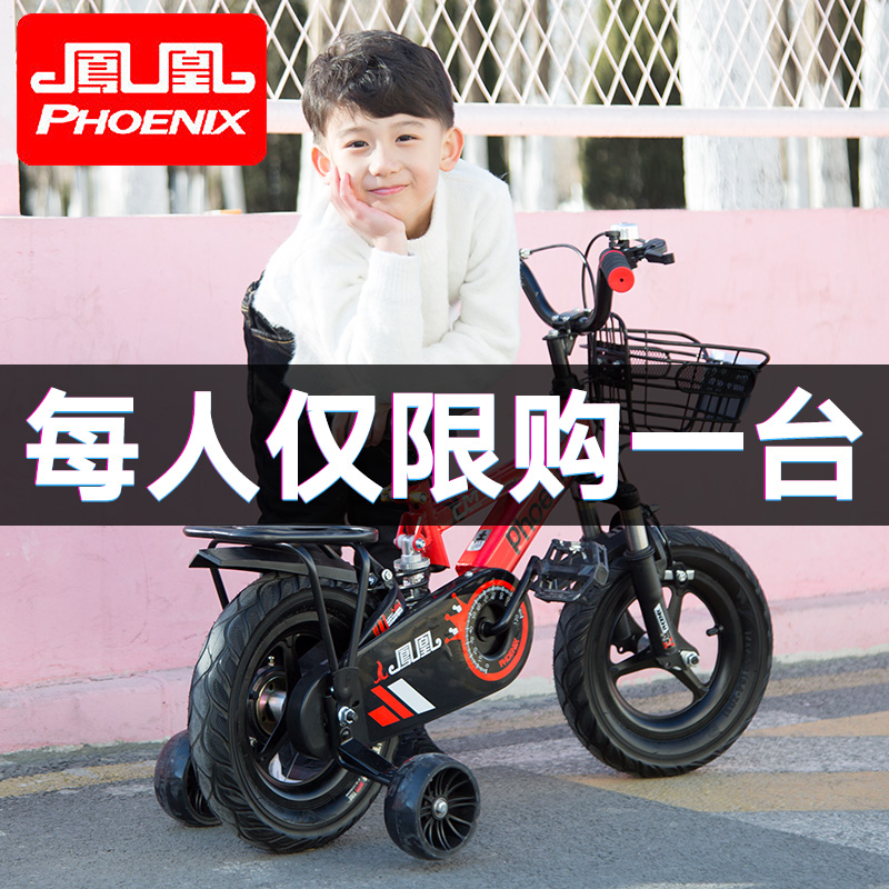 凤凰儿童自行车女孩2-3-5-6-7-10岁宝宝小孩脚踏单车男孩14/16寸|ruв категории игрушка/коляска/головоломка/блоки/модель, коляска/детей на роликах, велосипед - от Buy2taobao.com для оказания профессиональной услуги покупки агента Taobao