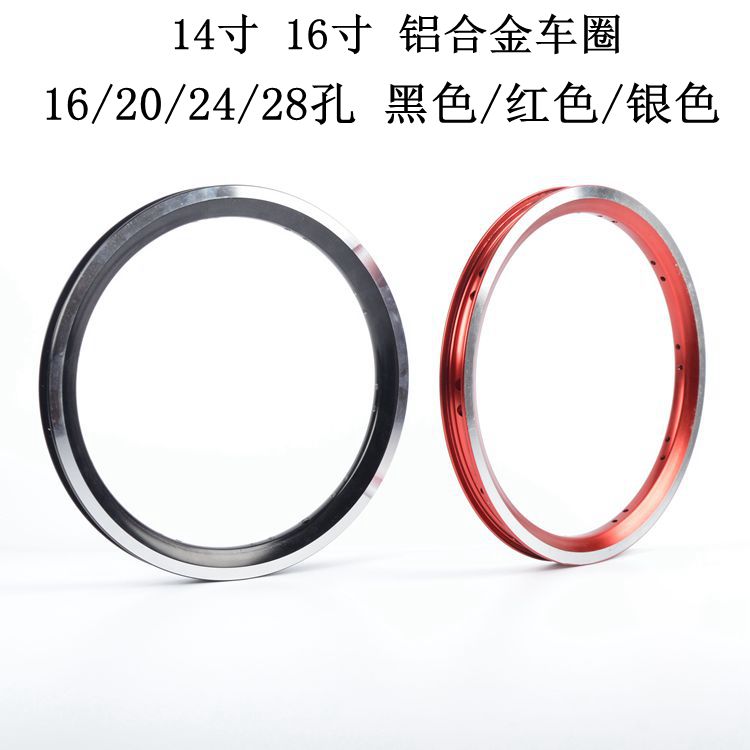 refit FOLDING Rims 412 14 inch 16 inch 18 inch 16/20/24 aluminium alloy Rims Cutter ringin the Bike/Riding equipment/Parts and Accessories , Bicycle Parts/Fitting , Rims/Knife ring category - from Buy2taobao.com to provide professional Taobao agent buy service