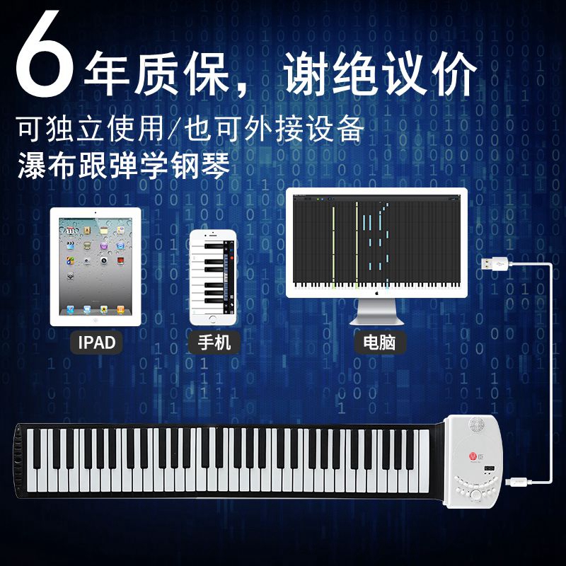 As early as Morrison Piano3s Hand-rolled piano 88 Professional Edition Portable thickening adult Electronics Electronic pianoin the Musical Instruments/Guitar/Piano/Fitting , Western musical instruments , Western keyboard instrument , Hand-rolled piano category - from Buy2taobao.com to provide professional Taobao agent buy service