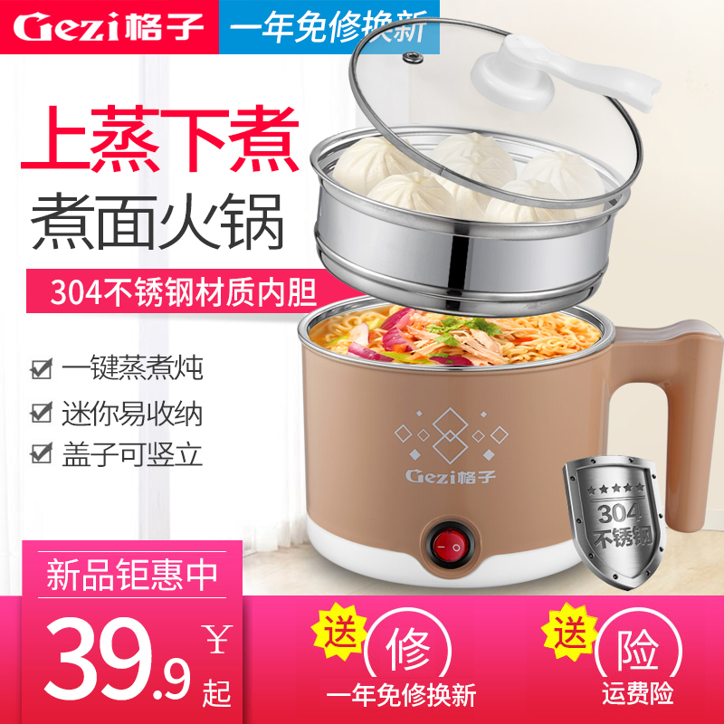 格子电煮锅迷你小电锅小功率学生宿舍家用多功能火锅煮面神器1人2|ruв категории кухонные приборы, электрический котел котел класса, электрическое отопление/Хого - от Buy2taobao.com для оказания профессиональной услуги покупки агента Taobao