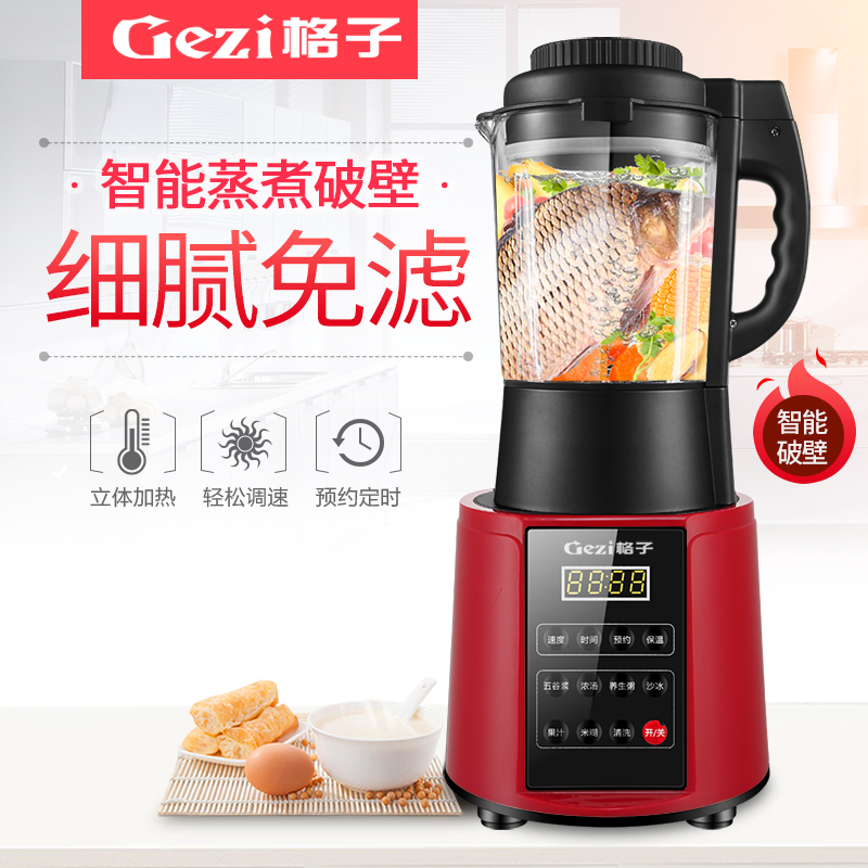 格子加热型家用破壁豆浆碎冰五谷米糊绞肉榨汁养生料理机辅食机|ruв категории кухонные приборы, перемешивание/кухни машина - от Buy2taobao.com для оказания профессиональной услуги покупки агента Taobao