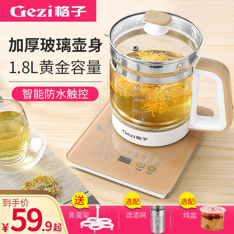 格子养生壶全自动加厚玻璃多功能电热烧水壶煮茶器花茶壶黑茶迷你|ruв категории кухонные приборы, Здравоохранение/Здравоохранение/отвар чайник - от Buy2taobao.com для оказания профессиональной услуги покупки агента Taobao