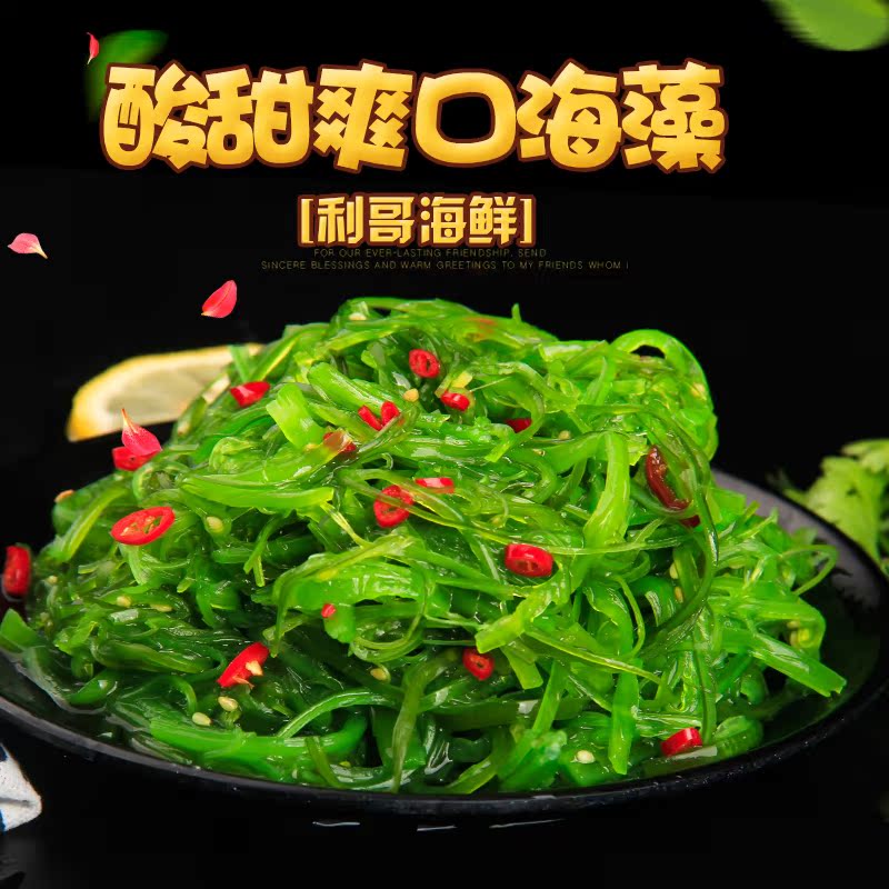 新鲜海藻凉拌龙须菜5包*313g|ruв категории водной мясо/свежие фрукты и овощи/еда, морепродукты/водные продукты/изделия, водоросли, ламинария - от Buy2taobao.com для оказания профессиональной услуги покупки агента Taobao