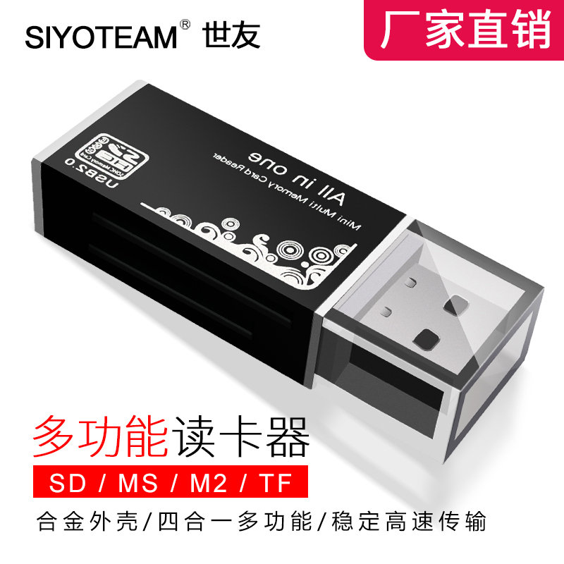 世友四合一多功能读卡器车载USB2.0高速MS SD TF内存卡读卡器批发|ruв категории Цифровые аксессуары, цифровой периферийных, Card reader - от Buy2taobao.com для оказания профессиональной услуги покупки агента Taobao
