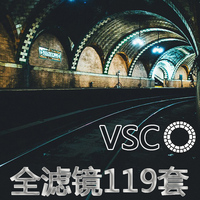 vsco全滤镜-vsco安卓 手机预设 119款全滤镜V