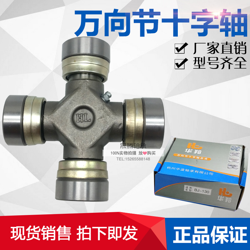 With Steyr 0092 ( 57X152 )Ba Gang heavy truck 57X142 Universal joint cross bearing transmission shaftin the Hardware/Tool , Mechanical Hardware , Transmission Parts , Couplings category - from Buy2taobao.com to provide professional Taobao agent buy service