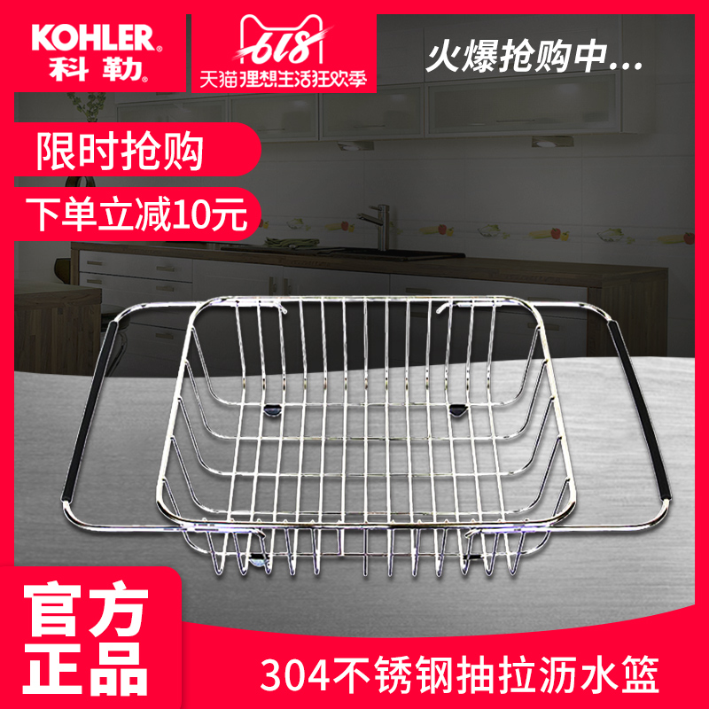 Kohler Sink drain basket 304 Stainless steel Kitchen sink Trays Sieve basket Drain shelf Telescoping partsin the Decoration main material , Kitchen , Sink Accessories , Drain Basket category - from Buy2taobao.com to provide professional Taobao agent buy service