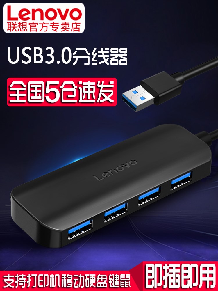 联想usb分线器多接口转换器usb3.0高速type-c笔记本电脑一拖四多|ruв категории Цифровые аксессуары, Usb компьютерной периферии, USB HUB/преобразователь - от Buy2taobao.com для оказания профессиональной услуги покупки агента Taobao