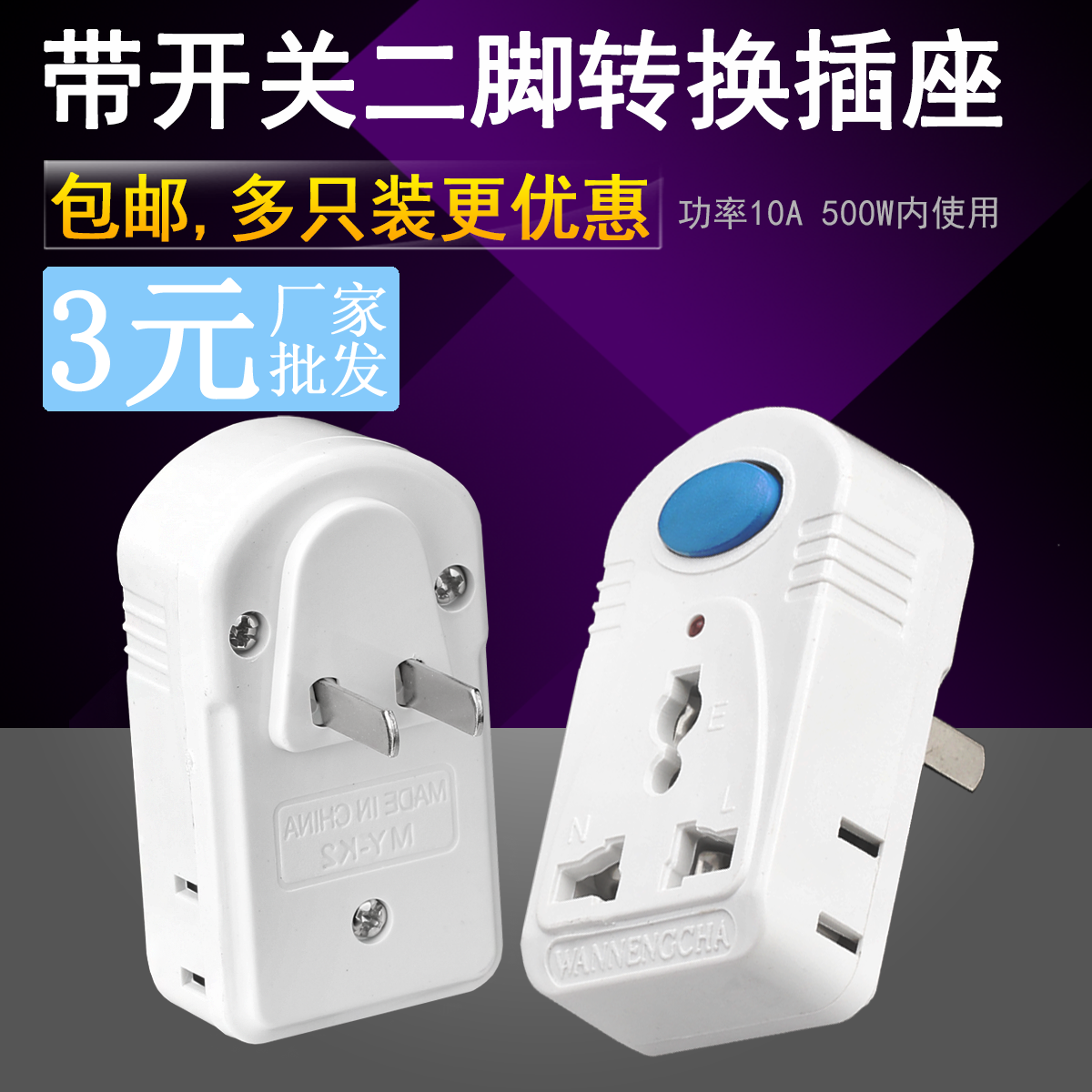 high quality National standard converter Three Multi-socket Household 23 Plug switch indicator lightin the Electronic/Electrician , Terminal Blocks/Plug , Terminal Blocks category - from Buy2taobao.com to provide professional Taobao agent buy service