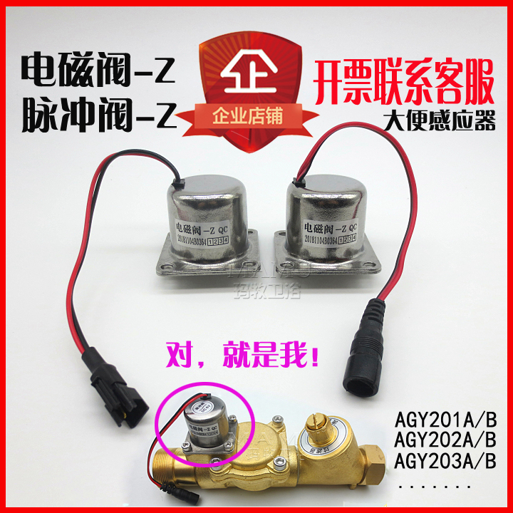 玛牧适配ARROW箭牌大便池感应器脉冲阀6V电磁阀AGY201A/B蹲坑配件|msdalam kategori keluarga memasang ibu, kelengkapan peribadi, Urinal, Aksesori Urinal - dari Buy2taobao.com untuk memberikan perkhidmatan ejen Taobao profesional membeli