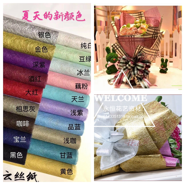 鲜花礼品包装纸花店用品蚕丝纸 云丝纸 防水花艺包装纸20张/包|msdalam kategori penghantaran bunga/bunga simulasi/tumbuhan berkebun, DIY bunga tiruan bahan, 花艺包装, 花艺包装纸 - dari Buy2taobao.com untuk memberikan perkhidmatan ejen Taobao profesional membeli