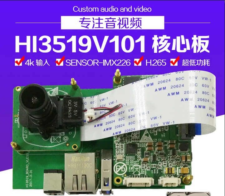海思HI3519開發板 Hi3519 V101+IMX226 4k輸入開發板 H.265在類目 3C數碼配件, 電子元器件市場, IC集成電路/電機, 單片機/開發板/學習板中 - 來自Buy2taobao.com提供專業的淘寶代購服務