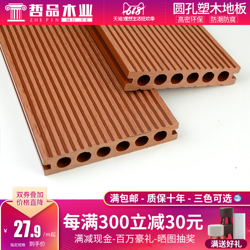 Zhe product outdoor WPC Strip floor outdoors Roof Plaza Garden courtyard Anticorrosive wood Terrace balcony WPC boardin the Basic building materials , Wooden , Wood preservative category - from Buy2taobao.com to provide professional Taobao agent buy service