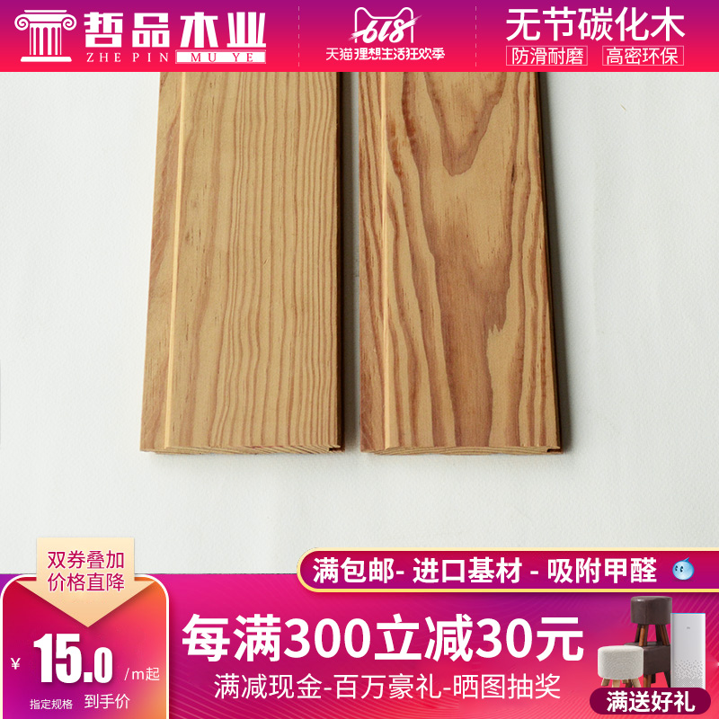 哲品美国进口赤松深度碳化木地板防腐木板材户外露台阳台吊顶实木在类目 基础建材, 木方, 防腐木中 - 来自Buy2taobao.com提供专业的淘宝代购服务