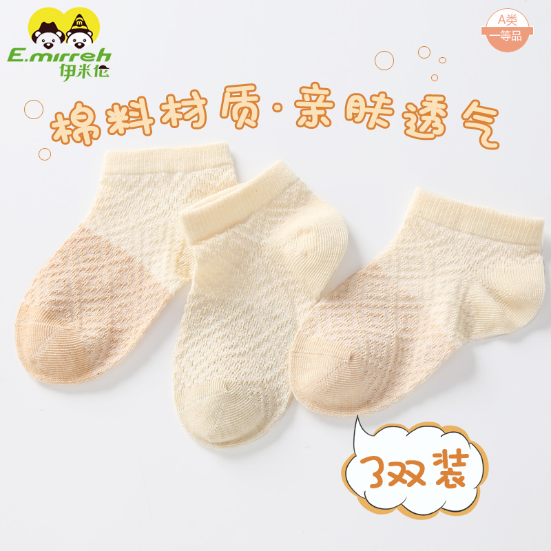 Mirren baby Socks summer Thin section Newborn baby men and women children Socks ventilation Fishnet socks Boat socksin the Children/Baby/Family fitted , Children's socks( 0-16 Years) category - from Buy2taobao.com to provide professional Taobao agent buy service