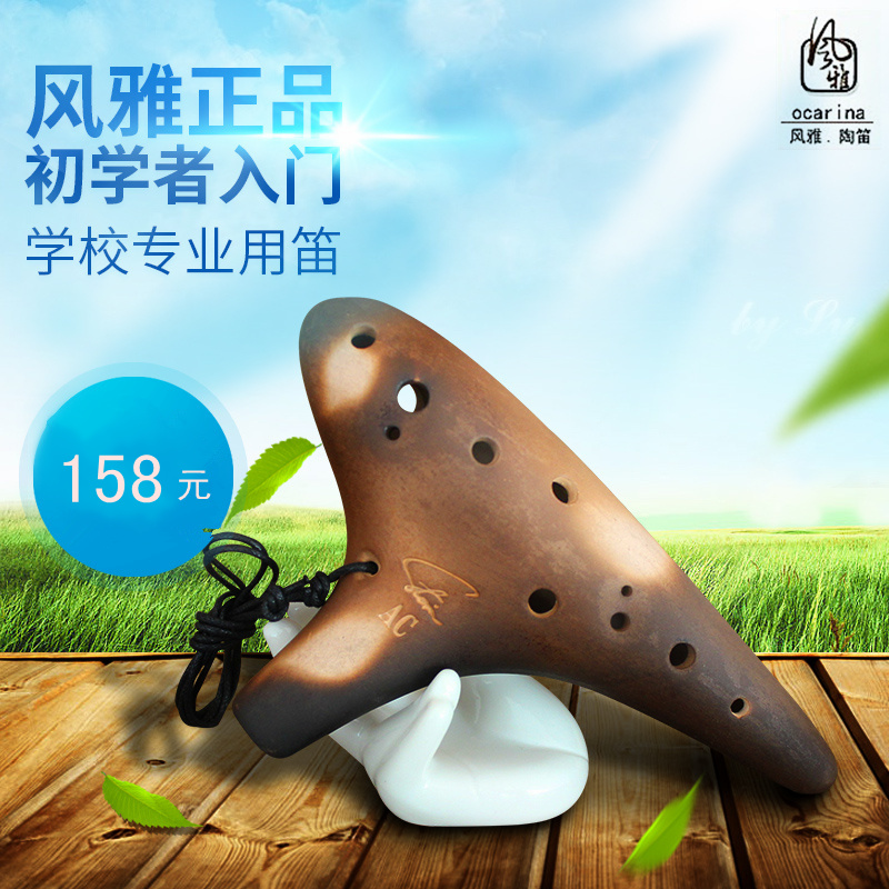 风雅正品 初学12孔熏烧中音C调普及型复古素烧陶笛专业十二孔AC|ruв категории музыкальный инструмент/гитара/пианино/аксессуары, Национальный музыкальный инструмент, этнических духовых инструментов, Тао, флейта - от Buy2taobao.com для оказания профессиональной услуги покупки агента Taobao