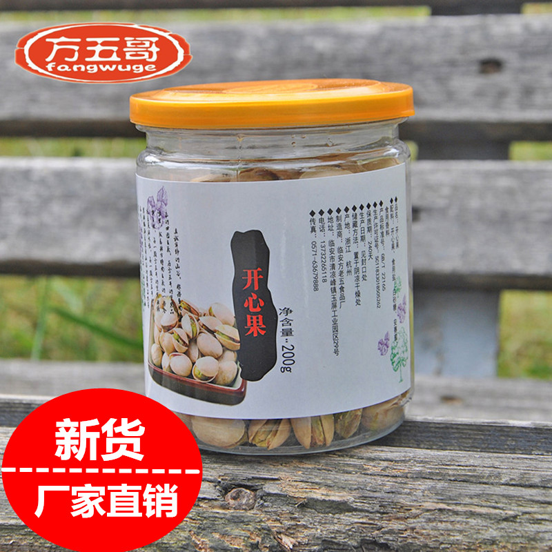 方五哥_开心果200克一罐坚果零食干果开心果无漂白本色精品罐装|ruв категории закуски/орехи/специальность, ореховый/орехи/жареные семечки, фисташки - от Buy2taobao.com для оказания профессиональной услуги покупки агента Taobao