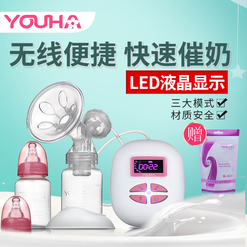 優合電動吸奶器靜音母乳自動按摩擠奶吸力大吸乳收集器孕産後用品在類目 孕婦裝/孕產婦用品/營養, 媽媽產前產後用品, 吸奶器中 - 來自Buy2taobao.com提供專業的淘寶代購服務