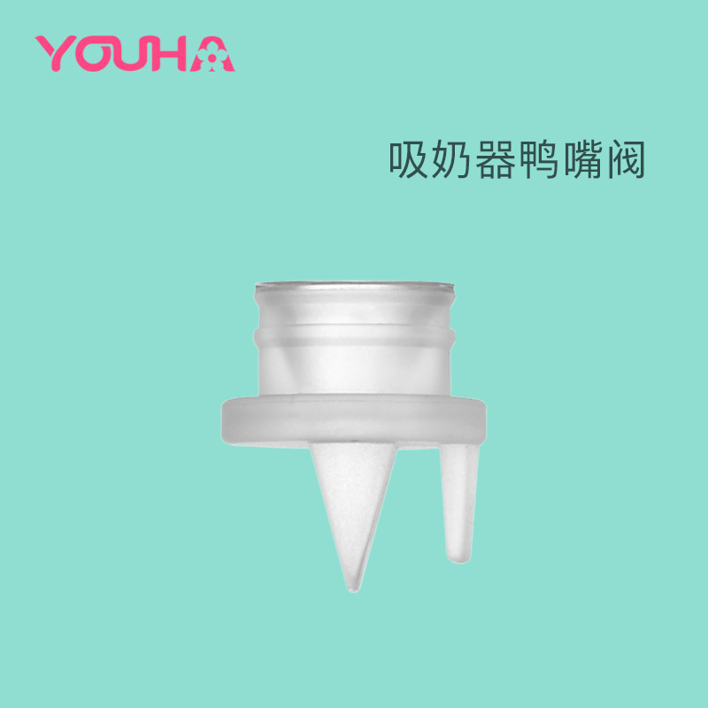 优合吸奶器配件 鸭嘴阀 吸奶器阀门 8004 8005 8006 专用配件在类目 孕妇装/孕产妇用品/营养, 妈妈产前产后用品, 吸奶器中 - 来自Buy2taobao.com提供专业的淘宝代购服务