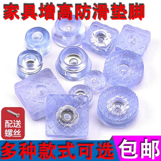 Furniture pads sofa raise Plastic silica gel non-slip mat transparent Tables and chairs smart cover stool Mute Ground nailin the Basic building materials , Home Hardware , Furniture Hardware , Furniture pads category - from Buy2taobao.com to provide professional Taobao agent buy service