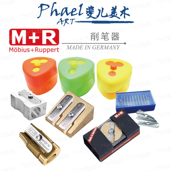 德国M+R削笔器 单孔镁制 三孔塑胶卷笔刀 圆形/方形 替换刀片在类目 电子词典/电纸书/文化用品, 日常学习用品, 卷笔刀/削笔器中 - 来自Buy2taobao.com提供专业的淘宝代购服务
