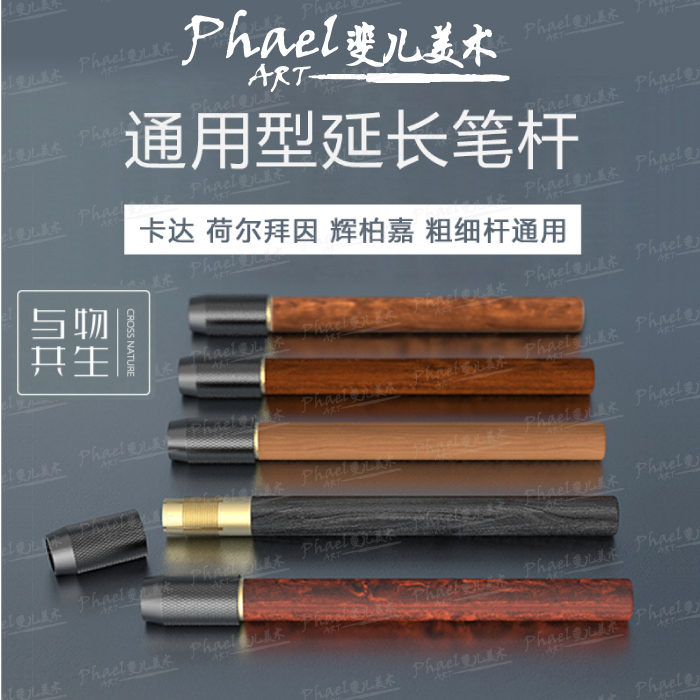Symbiotic extend Pen Color lead pencil Extension bar pencil Extender Qatar Extender pencil Extension barin the Electronic Dictionary/Electronic paper book/Stationery , Everyday school supplies , Wobi category - from Buy2taobao.com to provide professional Taobao agent buy service